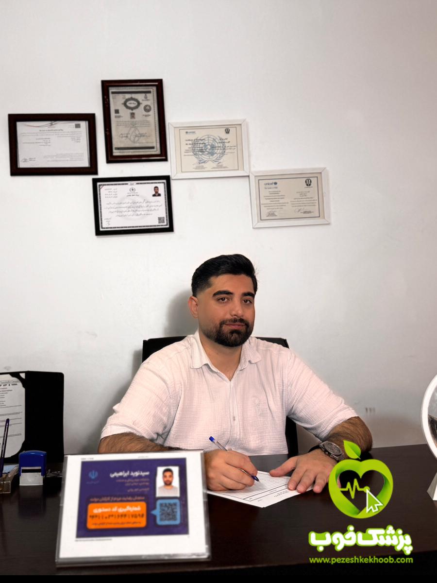 سید نوید ابراهیمی